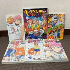 チャゲチャ　ほんのりどんぱっち　キラリンチョのおばけフェスタ　澤井啓夫 キラリンチョのおばけフェスタ わくわくキッズブック (集英社