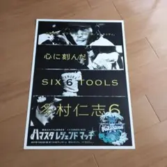 多村仁志 ポスター