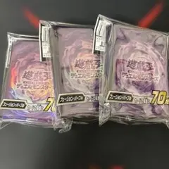 遊戯王　デュエリストカードプロテクター　シンクロ・シルバー　新品未開封 3セット