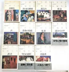 松本清張短編全集 11巻セット