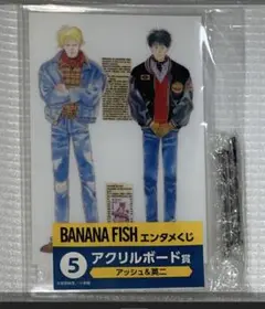 ② BANANAFISH エンタメくじ アクリルボード賞 アッシュ＆英二