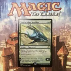 MTG スレッジ級シードシップ 英語版