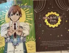 スタミュ フェス　パンフレット 漫画セット