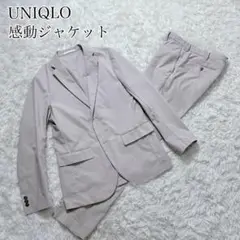 ♡完売品♡ UNIQLO ユニクロ　感動シリーズ　セットアップ　ベージュ　L