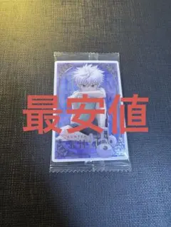 HUNTER×HUNTER イタジャガ　第二弾　キルア　未開封