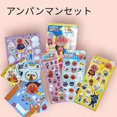 アンパンマン まとめ売り シール ぬり絵 お年玉袋 幼児