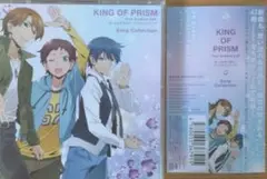 キングオブプリズム CD