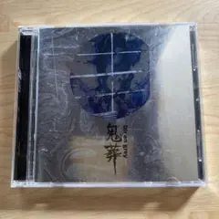 Dir en grey 鬼葬 激レアな初回限定盤 ヘヴィメタル X JAPAN