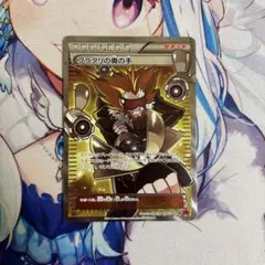 フラダリの奥の手 SR XY4 ファントムゲート 095/088 楽天市場】ポケモンカードゲーム PK-XY4-095 フラダリの奥の手