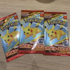 マクドナルドハッピーセットポケモンカード