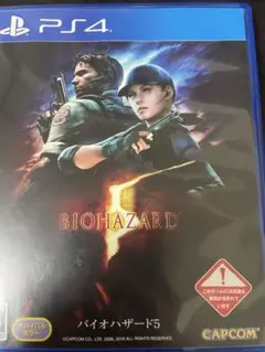 PS4 バイオハザード5