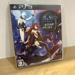 影牢　もう1人のプリンセス　PS3 ソフト