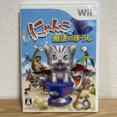 【Wiiソフト】にゃんこと魔法のぼうし 任天堂 ニンテンドー