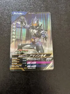 ガンバレジェンズ　アマゾンネオ　SR
