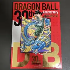 30th ANNIVERSARY ドラゴンボール 超史集