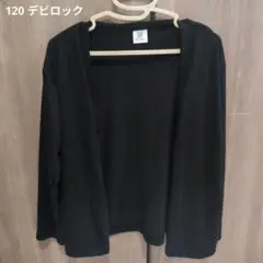 デビロック　UVカットカーディガン　120