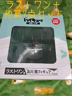 ハイキュー!! 一番くじ 8点セット