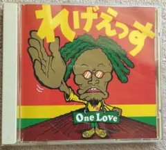 レゲエオムニバスCD「れげえっす ―One Love―」サンプル盤、帯無し開封品