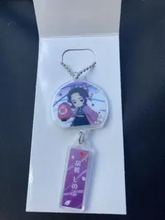 【新品】鬼滅の刃　イオンアクリルキーホルダー　胡蝶しのぶ