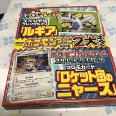 ロケット団のニャース　プロモ未開封