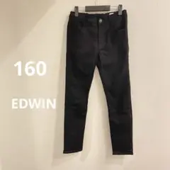 【美品】EDWIN エドウィン　ブラック スキニーパンツ 160cm