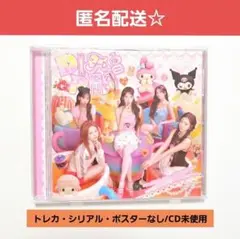 ルセラ DIFFERENT マイメロディ＆クロミ盤 開封済み CD アルバム