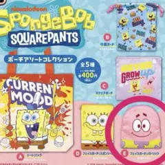 ガチャガチャ パトリックポーチスポンジボブ