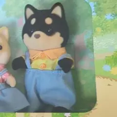 シバイヌのお父さん●シルバニアファミリー　新品