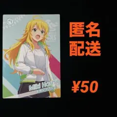 ツアマス　アイドルマスターツアーズ　星井　美希 合同レッスン！　N 50