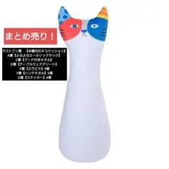 まとめ売り　一番酒蔵くじ よなよなエール 　水曜日のネコ　新品未開封品