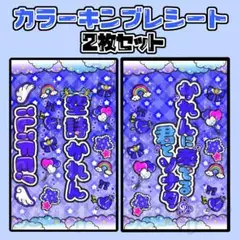 iLiFE! 空詩かれん キンブレシート カラー キンブレシートオーダー
