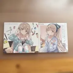 お隣の天使様 特装版ドラマCD Vol7＆8