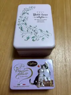 カファレル　アトリエうかい　空き缶　 ２個セット