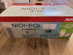 9個　Aprica NIOI-POI 専用カセット