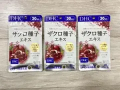 DHC ザクロ種子エキス 30日分×3袋 計90日分！