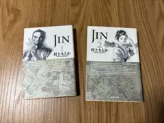 JIN 1 & 2 村上もとか 漫画