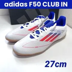 【新品】adidas F50 CLUB IN 体育館 シューズ トレーニング