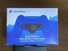 DUALSHOCK 4 背面ボタン アタッチメント