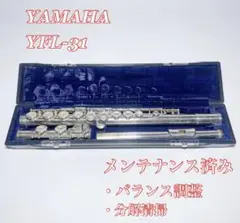 ★メンテナンス済★ YAMAHA フルート YFL-31 頭部管銀製 ヤマハ