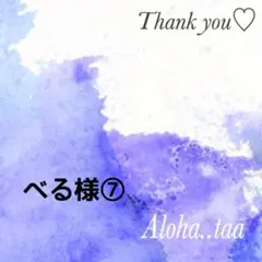 おまとめページ⑦♡4点P3M1（8/9までお取り置き可能です♡）