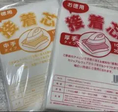 接着芯　2袋セット
