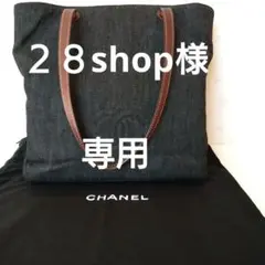 CHANELデニムトートバック