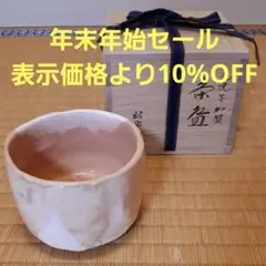 2025年最新】光悦写の人気アイテム - メルカリ