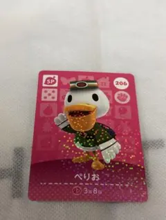 あつまれどうぶつの森amiiboカード