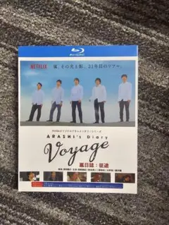 ARASHI's Diary Voyage 2 DISC