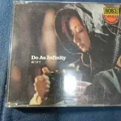 Do As Infinity/遠くまで
