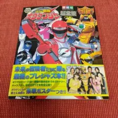 小梅ちゃんさんの確認用のデカレンジャー＆ボウケンジャーの絵本 俊介木村様ご確認用 ボウケンジャー デカレンジャー 絵本