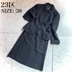 【2WAYボタン/ツイード】23区 セットアップ フォーマル スーツ 入学式