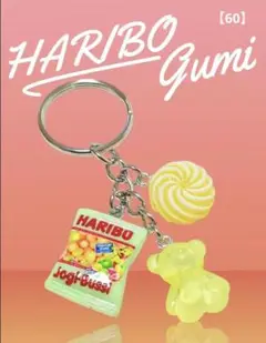 HARIBO グミ キーホルダー