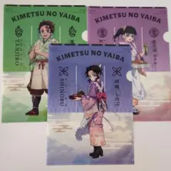 【未使用】鬼滅の刃 クリアファイル 3枚セット